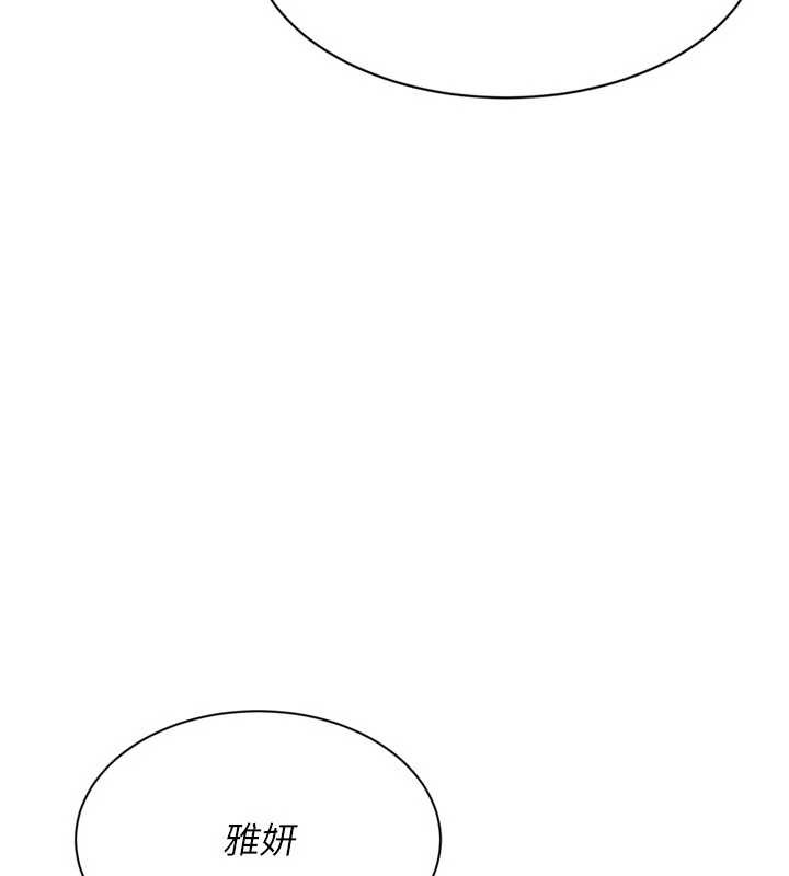 《Setup!排球少女》漫画 第77話-重新接受性事訓練