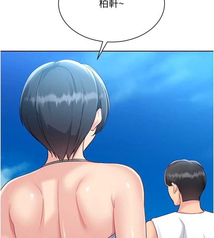 《Setup!排球少女》漫画 第77話-重新接受性事訓練