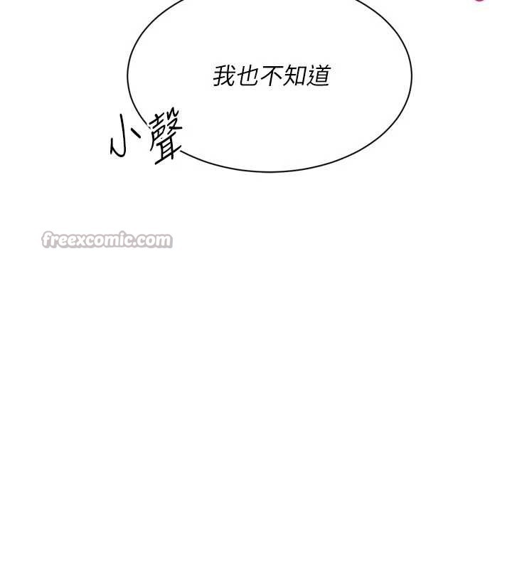 《Setup!排球少女》漫画 第77話-重新接受性事訓練