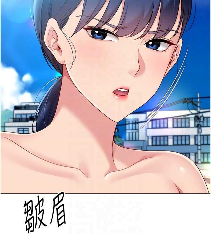 《Setup!排球少女》漫画 第77話-重新接受性事訓練