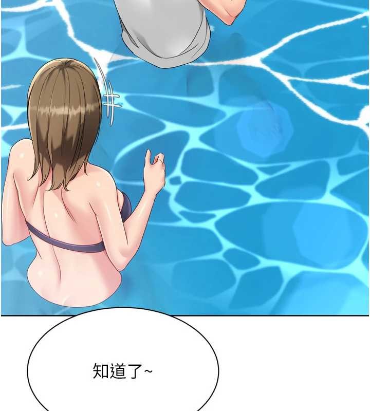 《Setup!排球少女》漫画 第77話-重新接受性事訓練