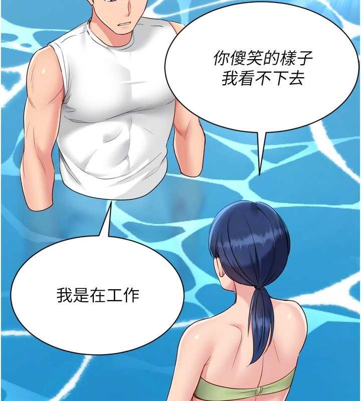 《Setup!排球少女》漫画 第77話-重新接受性事訓練