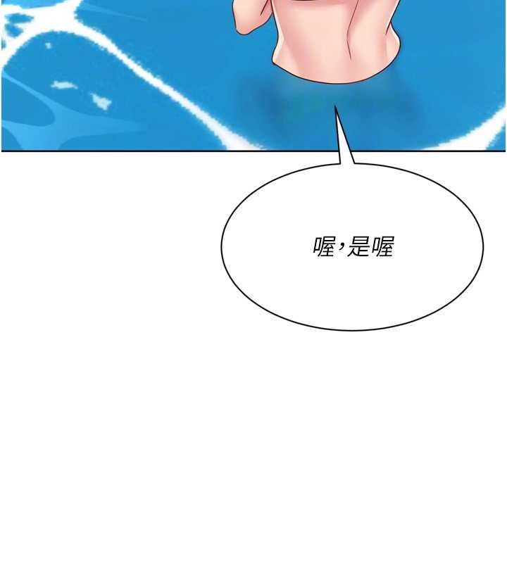 《Setup!排球少女》漫画 第77話-重新接受性事訓練