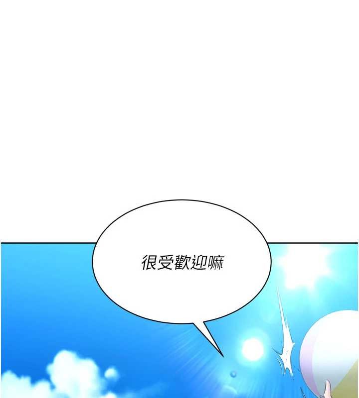 《Setup!排球少女》漫画 第77話-重新接受性事訓練