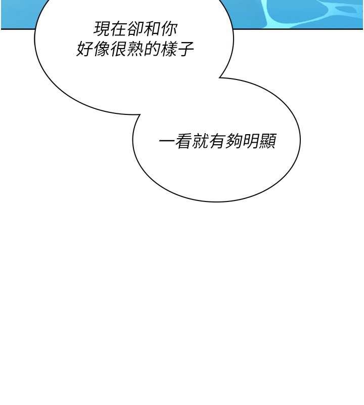 《Setup!排球少女》漫画 第77話-重新接受性事訓練