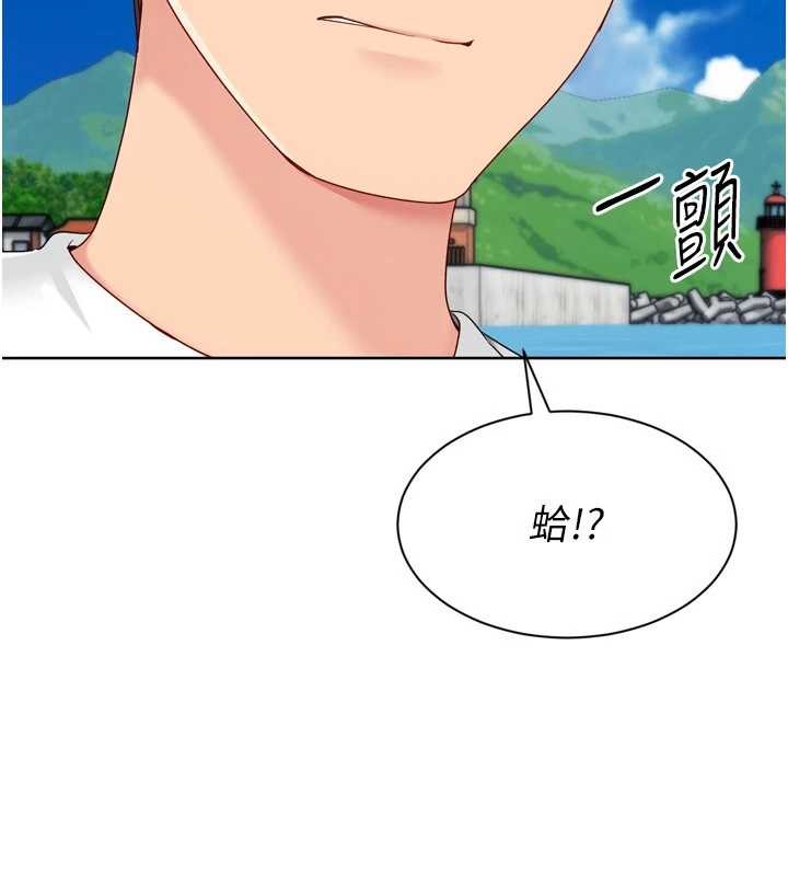 《Setup!排球少女》漫画 第77話-重新接受性事訓練