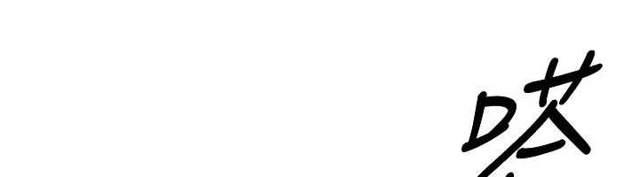 《Setup!排球少女》漫画 第77話-重新接受性事訓練