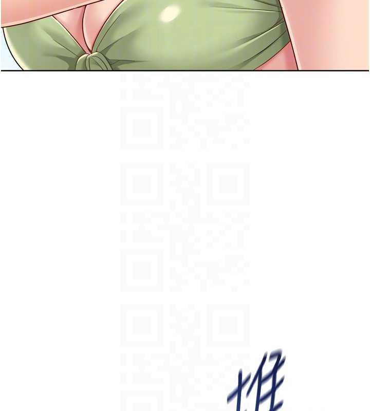 《Setup!排球少女》漫画 第77話-重新接受性事訓練