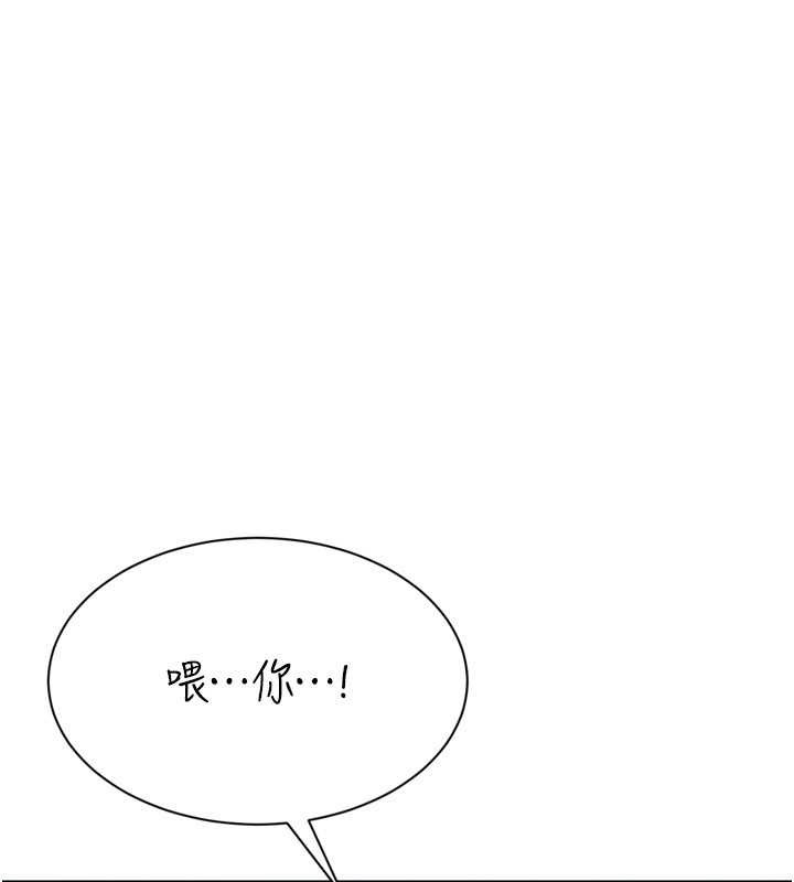 《Setup!排球少女》漫画 第77話-重新接受性事訓練