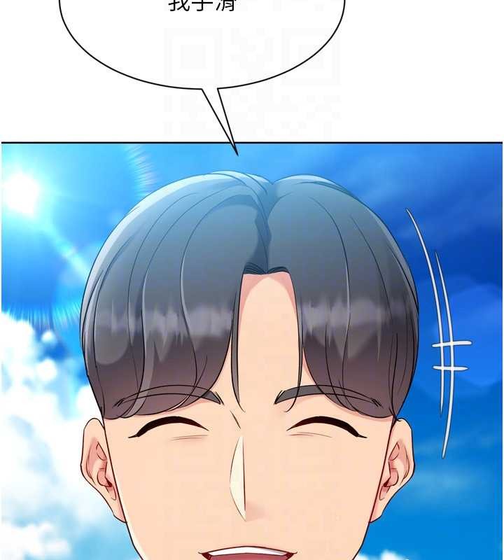 《Setup!排球少女》漫画 第77話-重新接受性事訓練