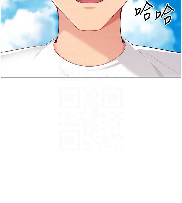 《Setup!排球少女》漫画 第77話-重新接受性事訓練