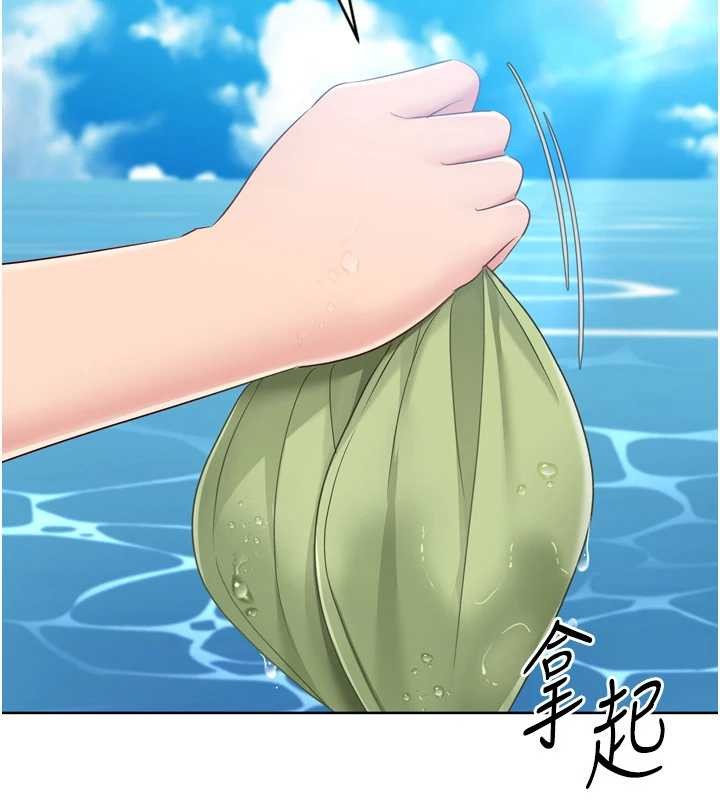 《Setup!排球少女》漫画 第77話-重新接受性事訓練