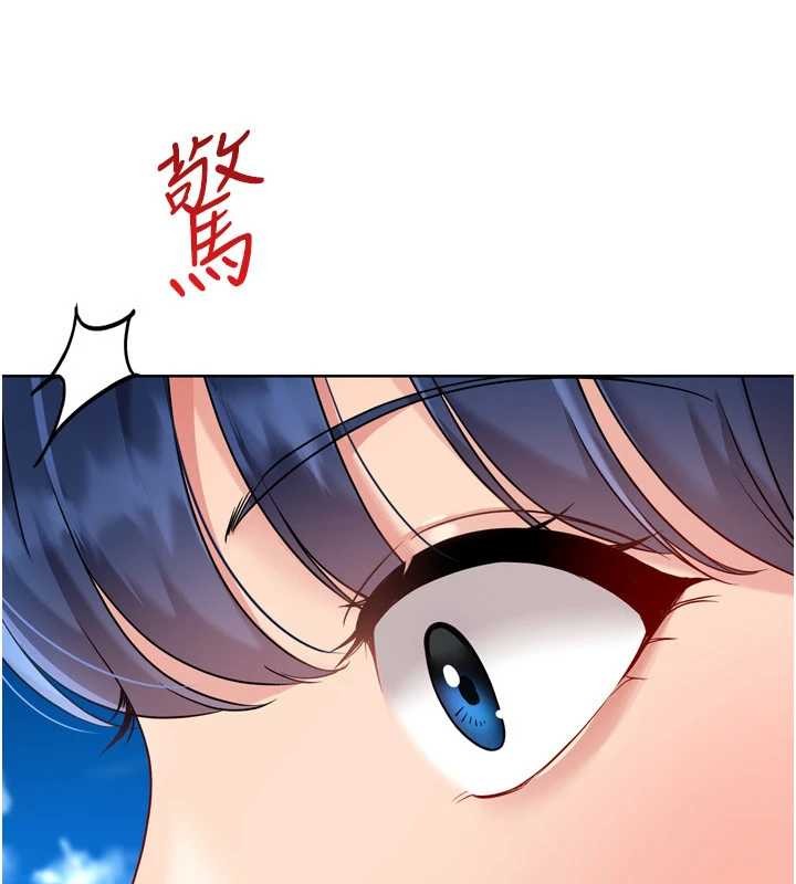 《Setup!排球少女》漫画 第77話-重新接受性事訓練