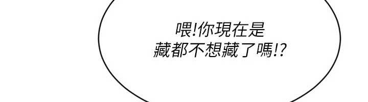 《Setup!排球少女》漫画 第77話-重新接受性事訓練