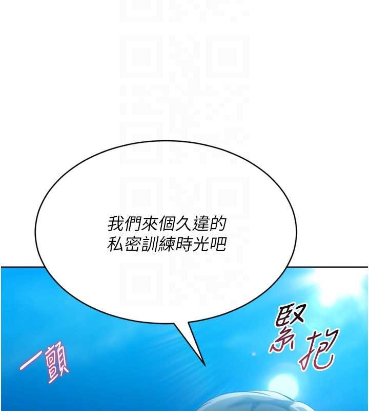 《Setup!排球少女》漫画 第77話-重新接受性事訓練