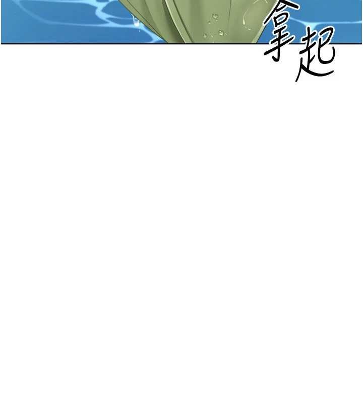 《Setup!排球少女》漫画 第78話-享受在海邊被硬來的感覺