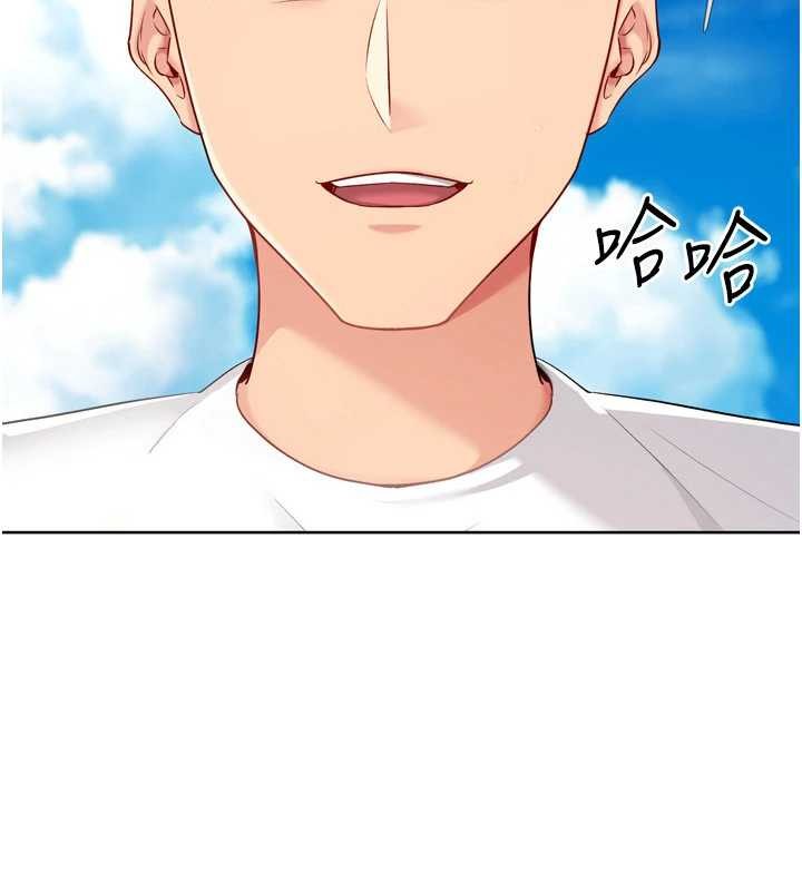 《Setup!排球少女》漫画 第78話-享受在海邊被硬來的感覺