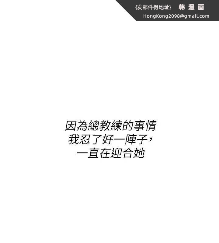 《Setup!排球少女》漫画 第78話-享受在海邊被硬來的感覺