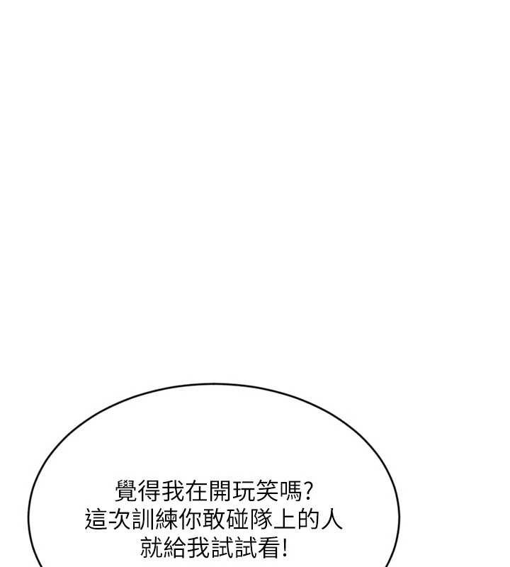 《Setup!排球少女》漫画 第78話-享受在海邊被硬來的感覺