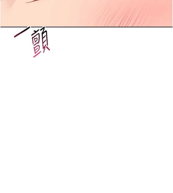 《Setup!排球少女》漫画 第78話-享受在海邊被硬來的感覺