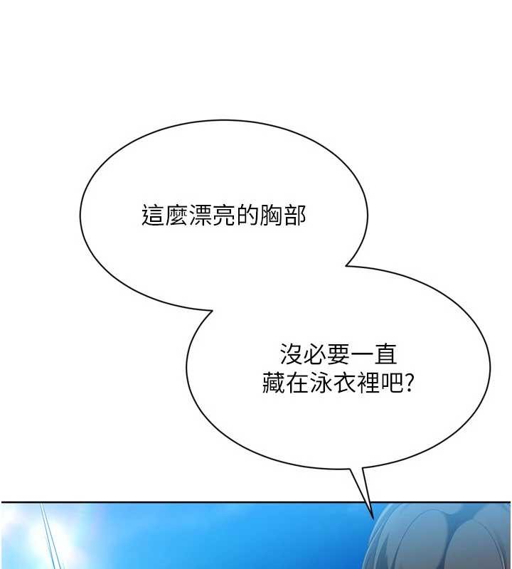 《Setup!排球少女》漫画 第78話-享受在海邊被硬來的感覺