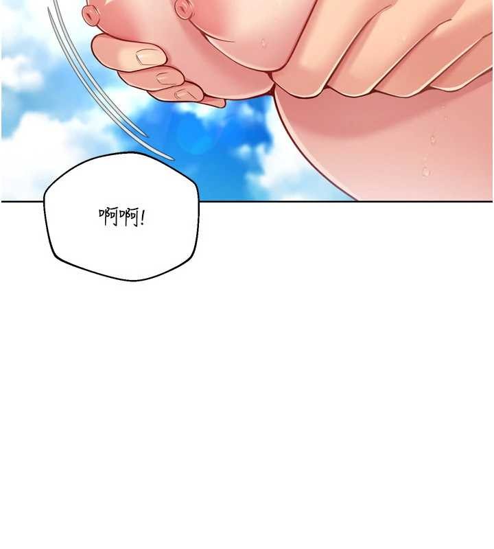 《Setup!排球少女》漫画 第78話-享受在海邊被硬來的感覺