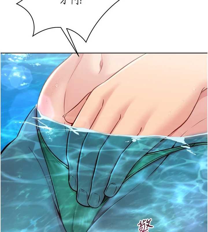 《Setup!排球少女》漫画 第78話-享受在海邊被硬來的感覺