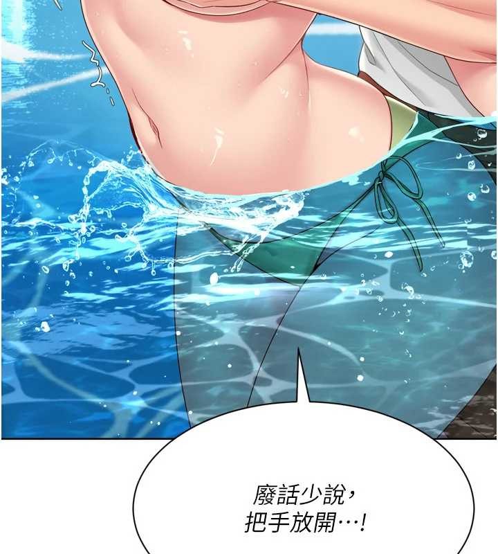 《Setup!排球少女》漫画 第78話-享受在海邊被硬來的感覺