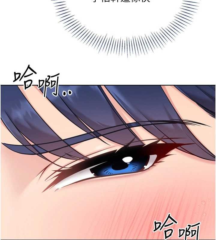 《Setup!排球少女》漫画 第78話-享受在海邊被硬來的感覺