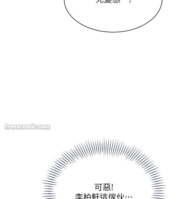 《Setup!排球少女》漫画 第78話-享受在海邊被硬來的感覺