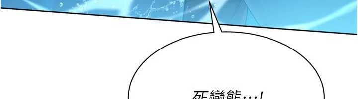 《Setup!排球少女》漫画 第78話-享受在海邊被硬來的感覺