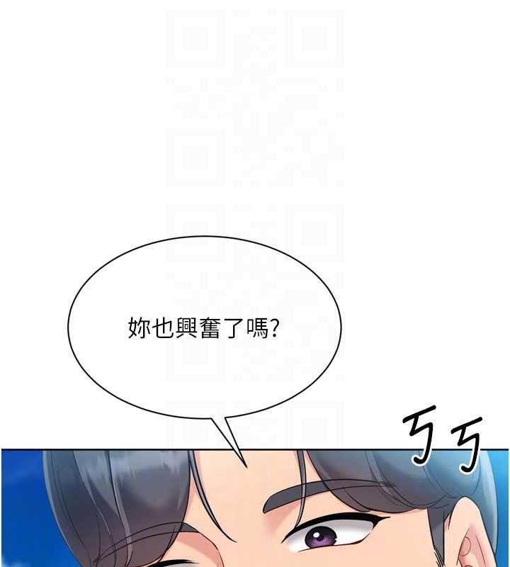 《Setup!排球少女》漫画 第78話-享受在海邊被硬來的感覺