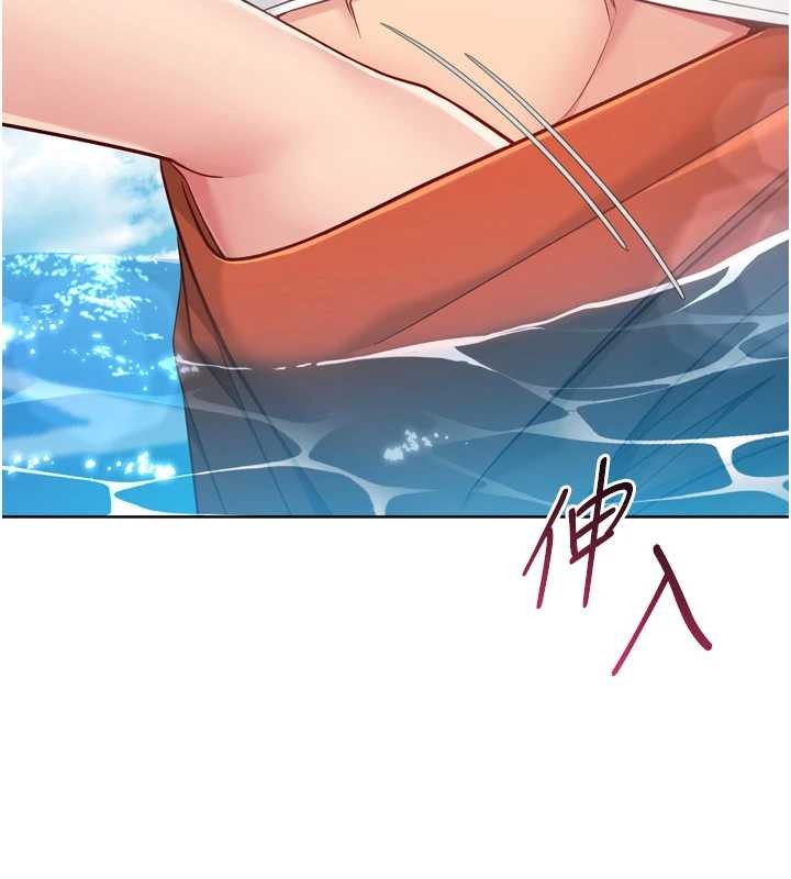 《Setup!排球少女》漫画 第78話-享受在海邊被硬來的感覺