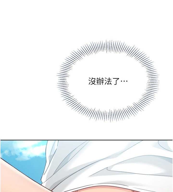 《Setup!排球少女》漫画 第78話-享受在海邊被硬來的感覺