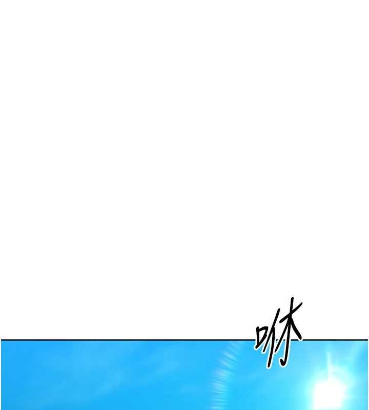 《Setup!排球少女》漫画 第78話-享受在海邊被硬來的感覺