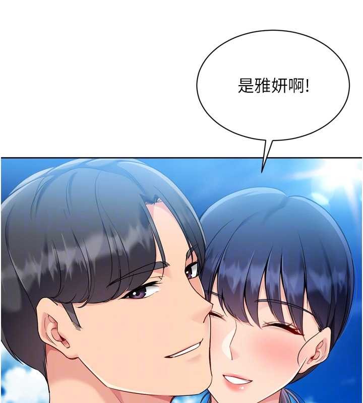 《Setup!排球少女》漫画 第78話-享受在海邊被硬來的感覺