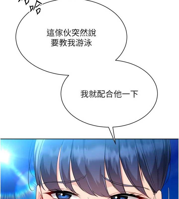 《Setup!排球少女》漫画 第78話-享受在海邊被硬來的感覺