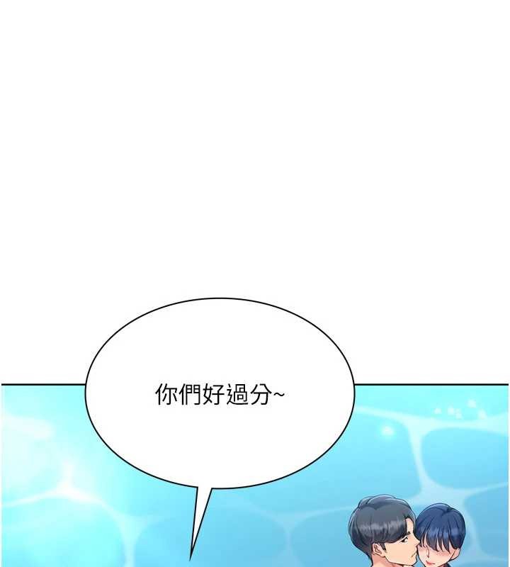 《Setup!排球少女》漫画 第78話-享受在海邊被硬來的感覺