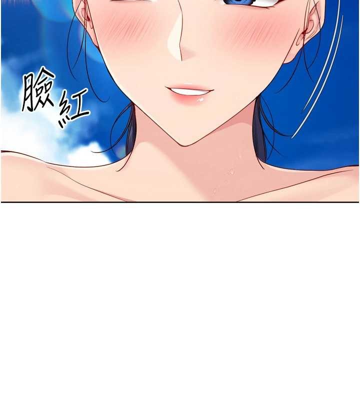 《Setup!排球少女》漫画 第78話-享受在海邊被硬來的感覺