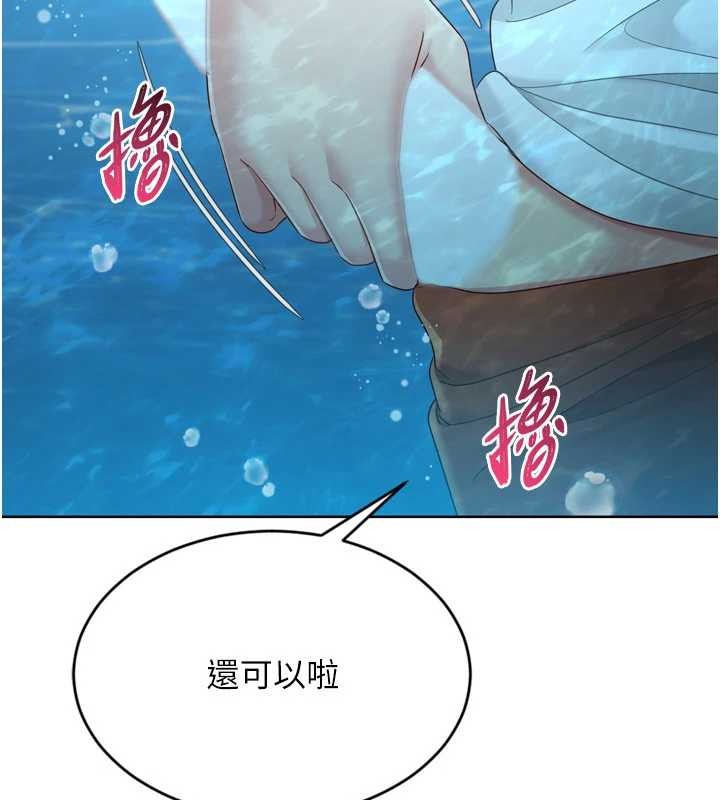 《Setup!排球少女》漫画 第78話-享受在海邊被硬來的感覺