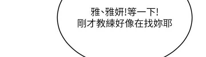 《Setup!排球少女》漫画 第78話-享受在海邊被硬來的感覺