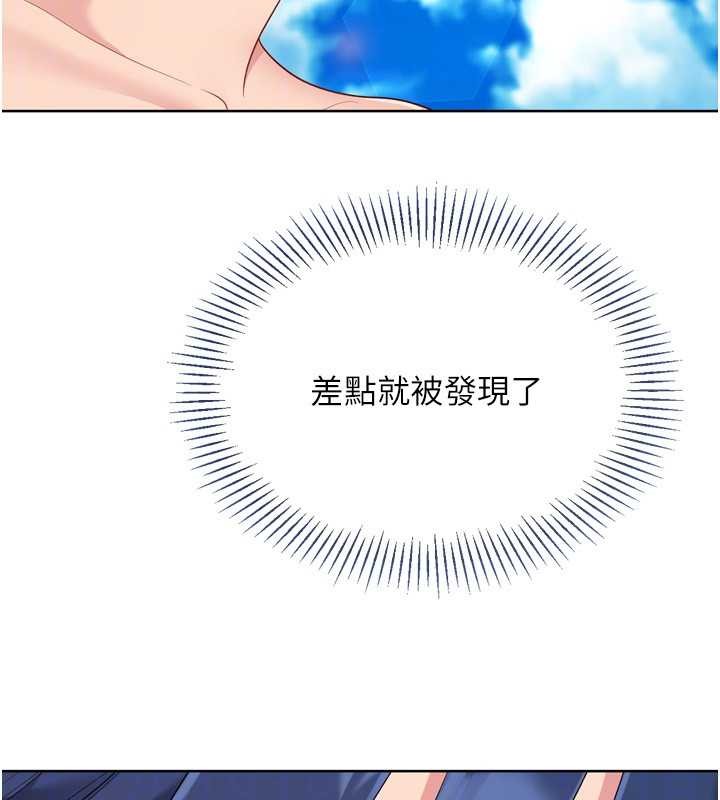 《Setup!排球少女》漫画 第78話-享受在海邊被硬來的感覺