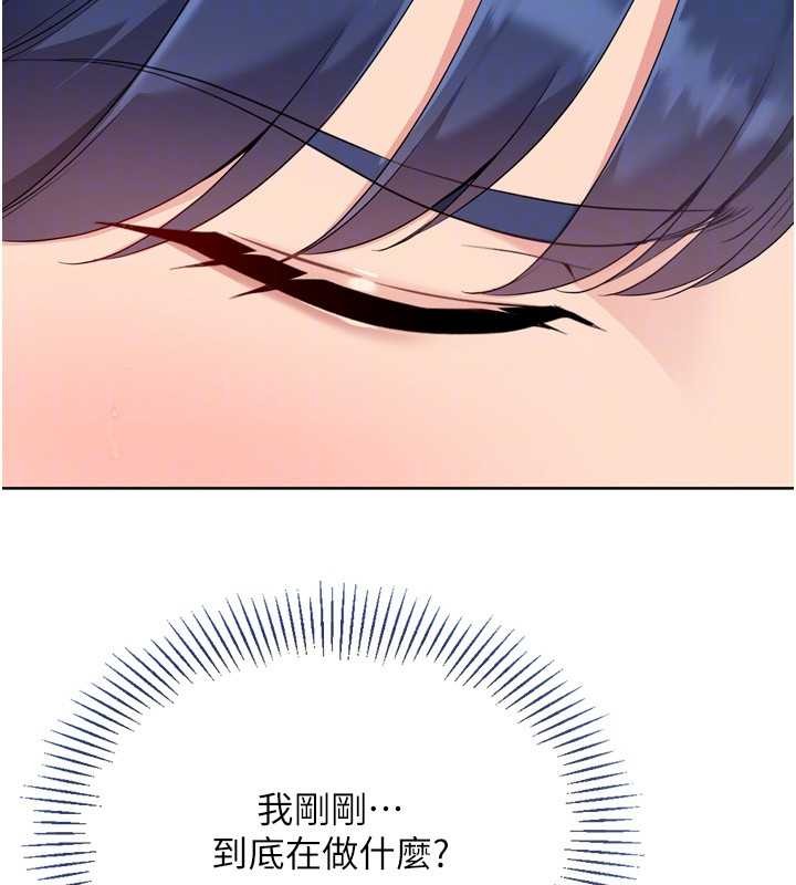 《Setup!排球少女》漫画 第78話-享受在海邊被硬來的感覺