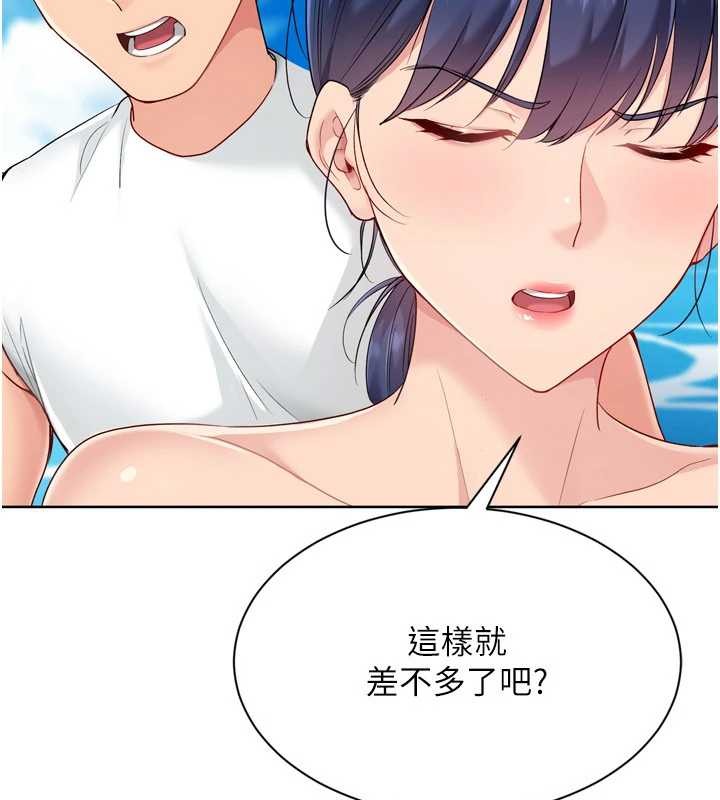 《Setup!排球少女》漫画 第78話-享受在海邊被硬來的感覺