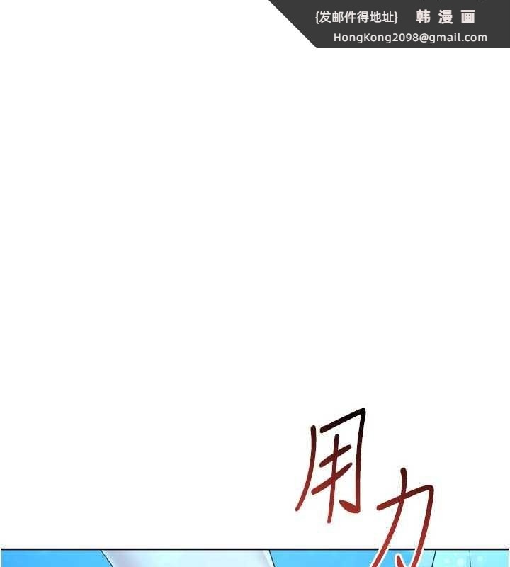 《Setup!排球少女》漫画 第78話-享受在海邊被硬來的感覺