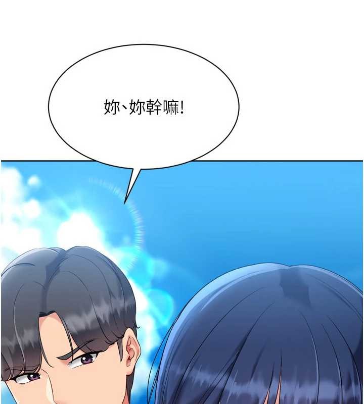 《Setup!排球少女》漫画 第78話-享受在海邊被硬來的感覺