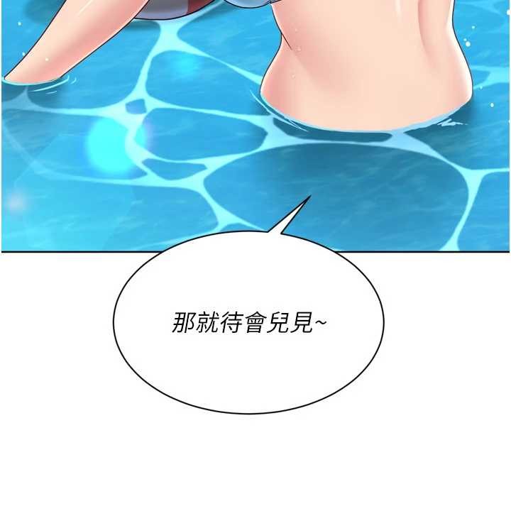 《Setup!排球少女》漫画 第78話-享受在海邊被硬來的感覺