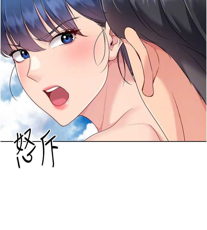 《Setup!排球少女》漫画 第78話-享受在海邊被硬來的感覺