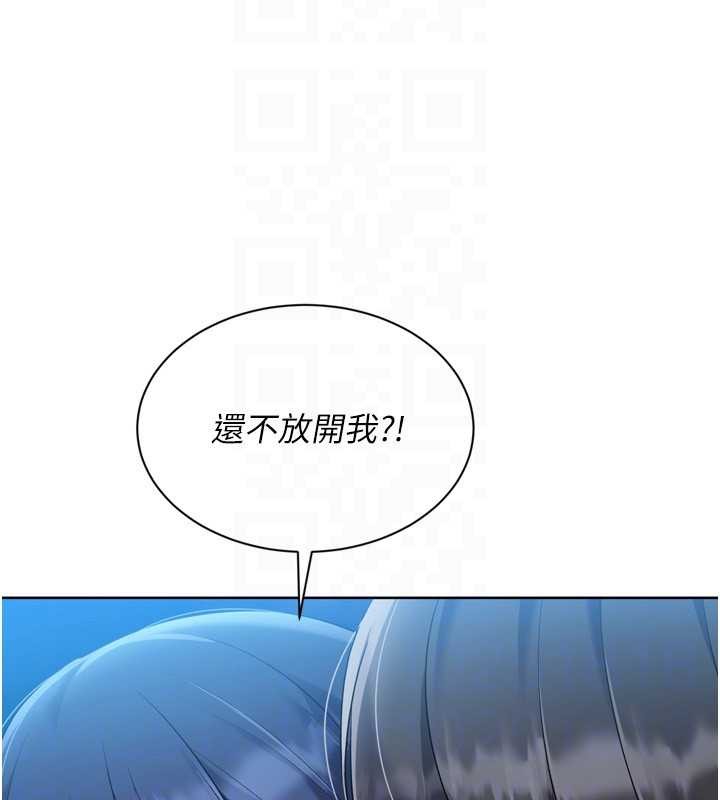 《Setup!排球少女》漫画 第78話-享受在海邊被硬來的感覺