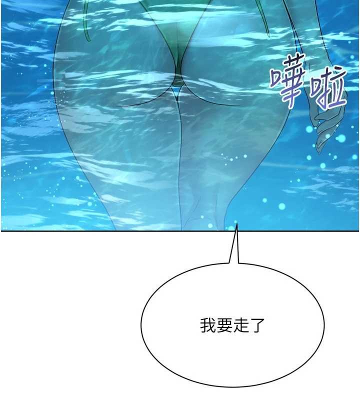 《Setup!排球少女》漫画 第78話-享受在海邊被硬來的感覺